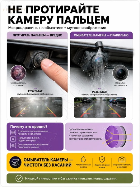 Geely Monjaro рестайлинг 1 с 2025 г.в. (4764) омыватель камеры переднего вида