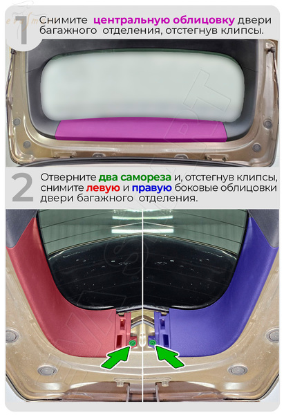Kia Spotage IV - Hyundai Tucson III 2015-2021 - (4718) омыватель камеры заднего вида