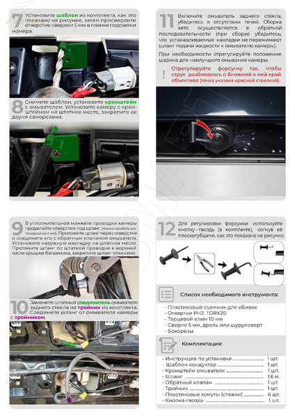 Kia Mohave (с системой кругового обзора) 2019 - (4760) омыватель камеры заднего вида