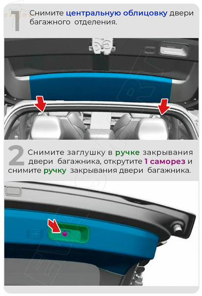Geely Cityray 2024 -н.в.  (с системой кругового обзора) 4790 омыватель камеры заднего вида