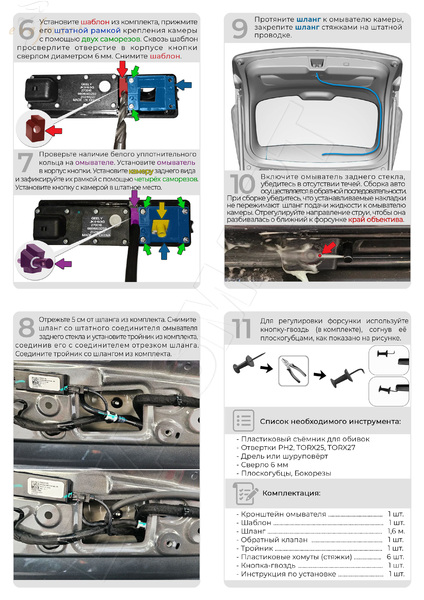 Geely Monjaro с 2021 г.в. (4337) омыватель камеры заднего вида