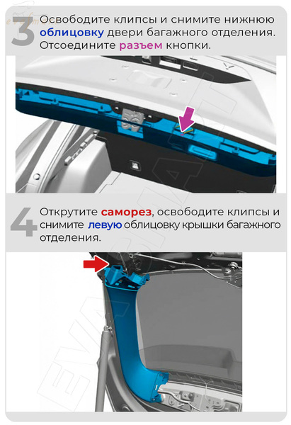 Geely Cityray 2024 -н.в.  (с системой кругового обзора) 4790 омыватель камеры заднего вида