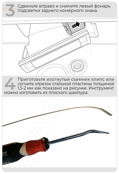 Jaecoo J7 (Без СКО) 2023 - н.в. (4642) омыватель камеры заднего вида