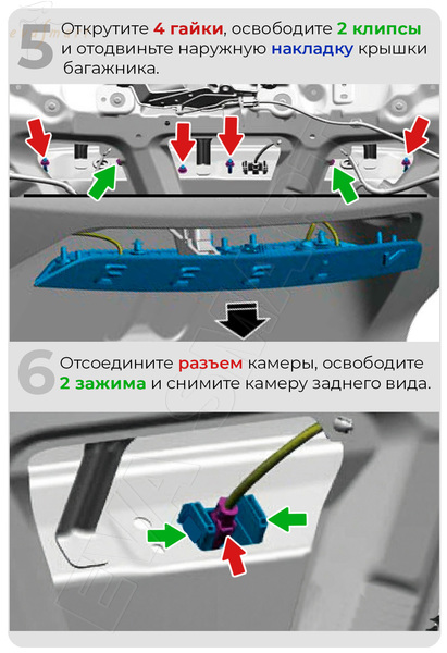 Geely Cityray 2024 -н.в.  (с системой кругового обзора) 4790 омыватель камеры заднего вида