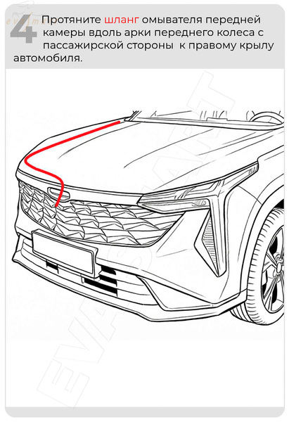Geely Cityray 2024 -н.в.  (Арт. 4834) омыватель камеры переднего вида