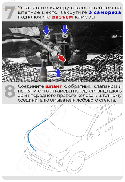 Haval Jolion 2021 - н.в. (4734) омыватель передней камеры