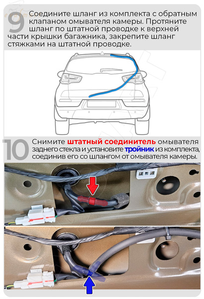 Kia Spotage IV - Hyundai Tucson III 2015-2021 - (4718) омыватель камеры заднего вида