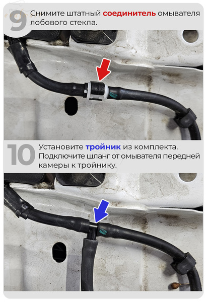 Haval Jolion 2021 - н.в. (4734) омыватель передней камеры