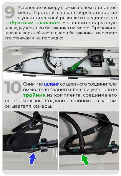 Geely Cityray 2024 -н.в.  (с системой кругового обзора) 4790 омыватель камеры заднего вида