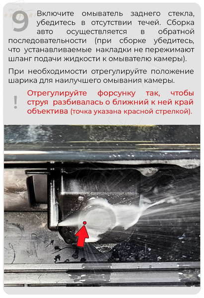 Jaecoo J7 (Без СКО) 2023 - н.в. (4642) омыватель камеры заднего вида