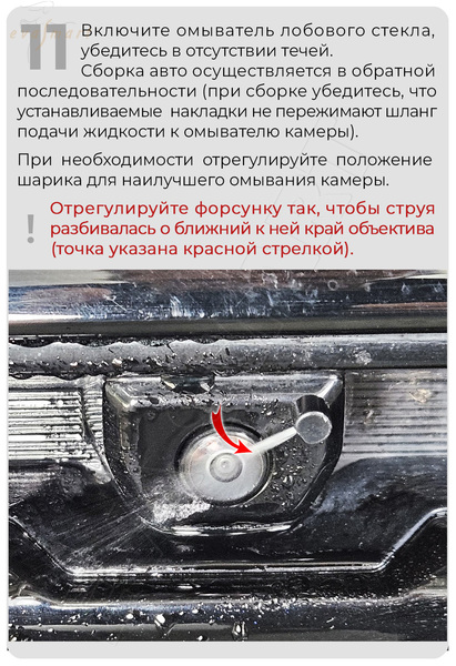 Haval Jolion 2021 - н.в. (4734) омыватель передней камеры