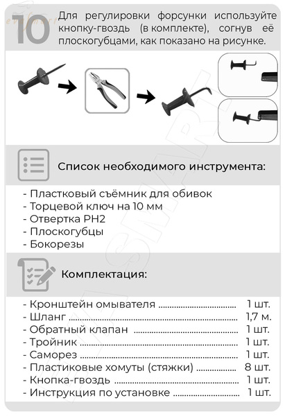 Hyundai Tucson IV 2020 - н.в. (4328) омыватель камеры заднего вида