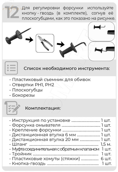 Kia Spotage IV - Hyundai Tucson III 2015-2021 - (4718) омыватель камеры заднего вида