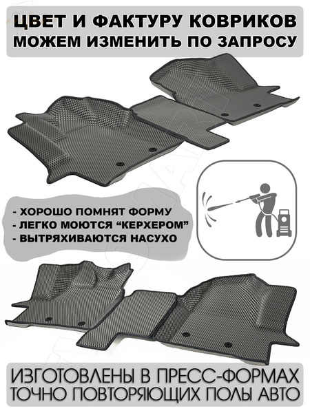 Ford Transit 8G пресс борта с 2014 г.в. коврики EVA Smart