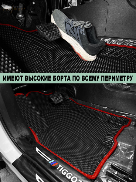 Chery Tiggo 7 pro Max I пресс борта 2020 - н.в. коврики EVA Smart