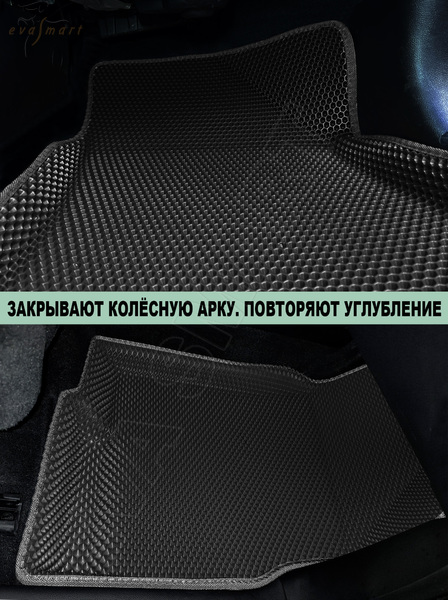 Chery Tiggo 7 pro Max I пресс борта 2020 - н.в. коврики EVA Smart