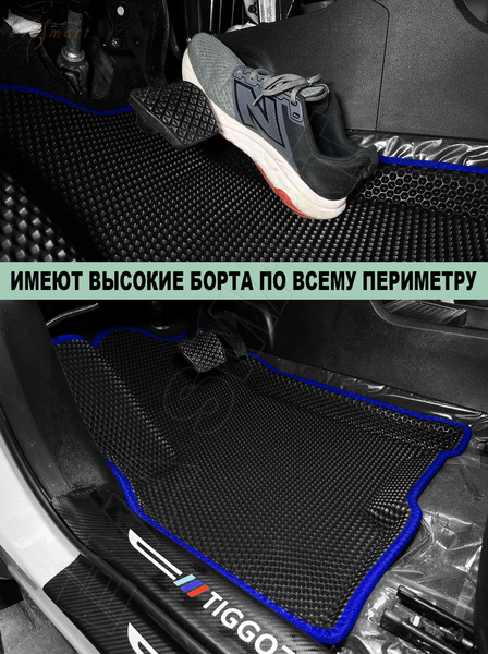 Chery Tiggo 7 pro Max I пресс борта 2020 - н.в. коврики EVA Smart