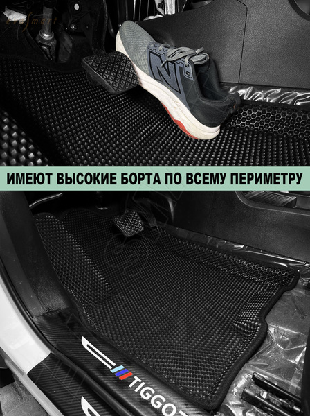 Chery Tiggo 7L пресс борта 2024 - н.в. коврики EVA Smart
