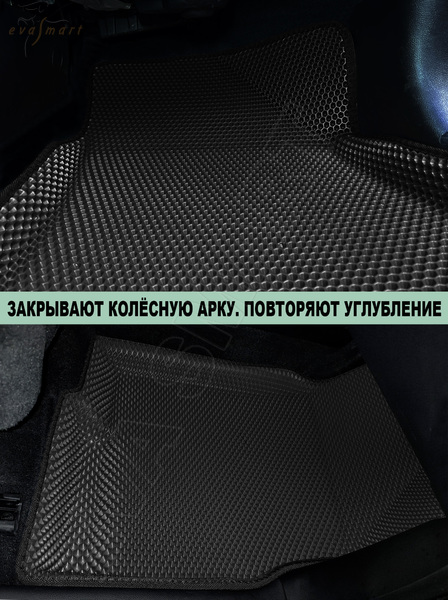 Chery Tiggo 7L пресс борта 2024 - н.в. коврики EVA Smart