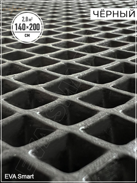 ЭВА-полимер листовой чёрный "мини-ромб" 140x200 см