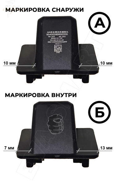 GAC GS8 2023 - н.в. в комплектации GX (4686) омыватель камеры заднего вида