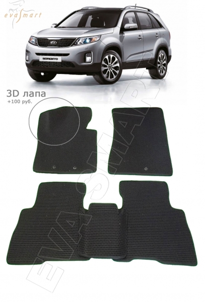 Kia Sorento II рестайлинг 2012 - 2020 коврики EVA Smart