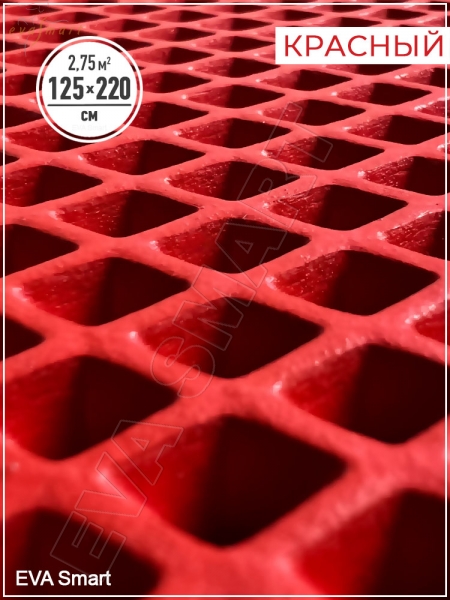 ЭВА-полимер листовой красный "мини-ромб" 125x220 см