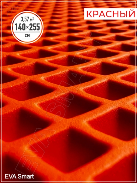 ЭВА-полимер листовой красный "ромб" 140x255 см