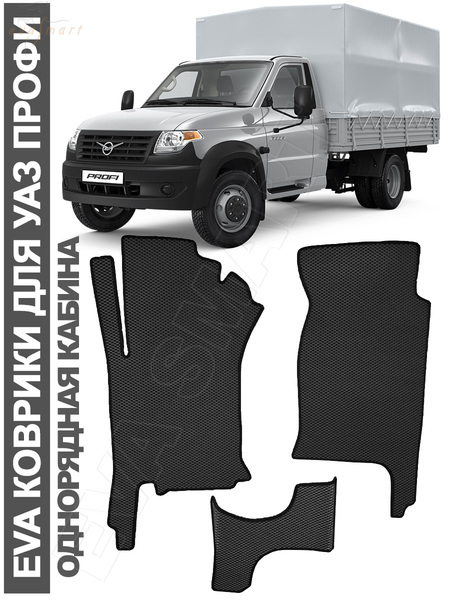 UAZ Profi 2017 - н.в. коврики EVA Smart