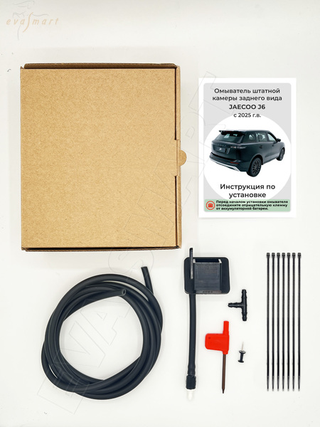 JAECOO J6 с 2025 г.в. с СКО (4814) омыватель камеры заднего вида