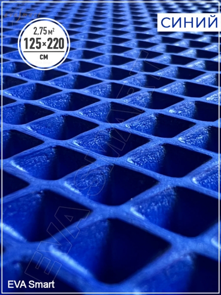 ЭВА-полимер листовой синий "мини-ромб" 125x220 см