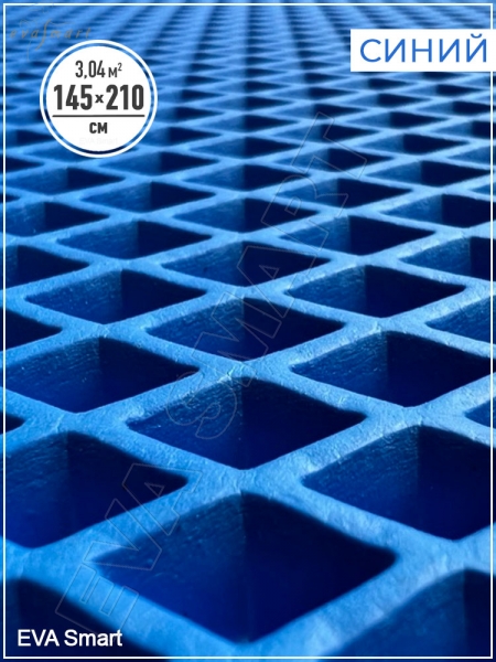 ЭВА-полимер листовой синий "ромб" 145x210 см