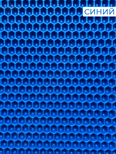 ЭВА-полимер листовой синий "соты" 150x120 см
