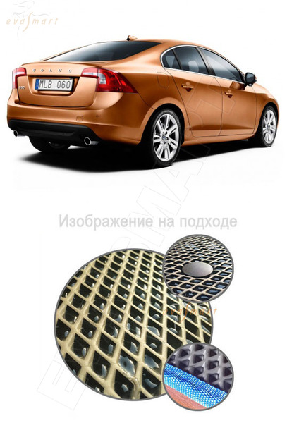 Volvo S60 II 2010 - 2018 коврик в багажник седан EVA Smart