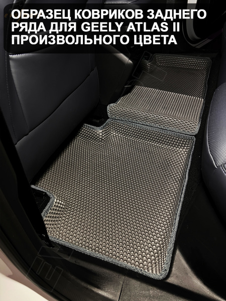 Geely Atlas II 4WD пресс борта 2023 - н.в. коврики