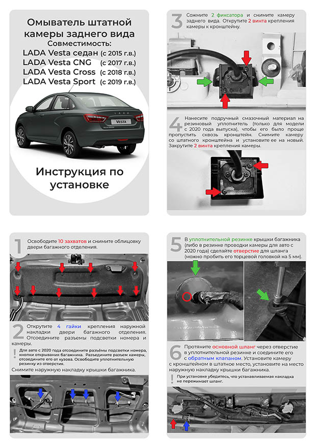 Камера vesta как подключить Омыватель штатной камеры заднего вида LADA Vesta (ЛАДА Веста) купить за 2550.00 