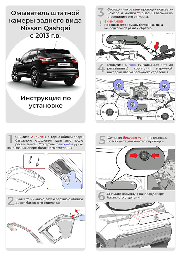 Ниссан кашкай инструкция по эксплуатации